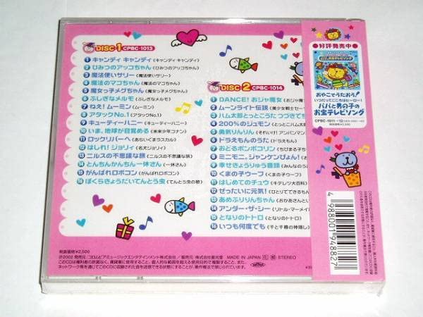 Amazon.co.jp: CD ママと女の子のお宝テレビソング キャンディ